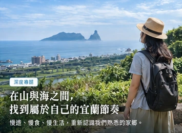 山海生活主題示意